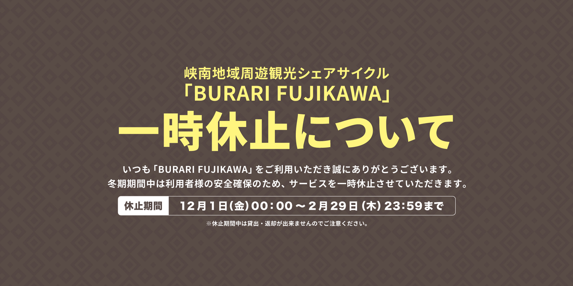 BURARI FUJIKAWA メインイメージ